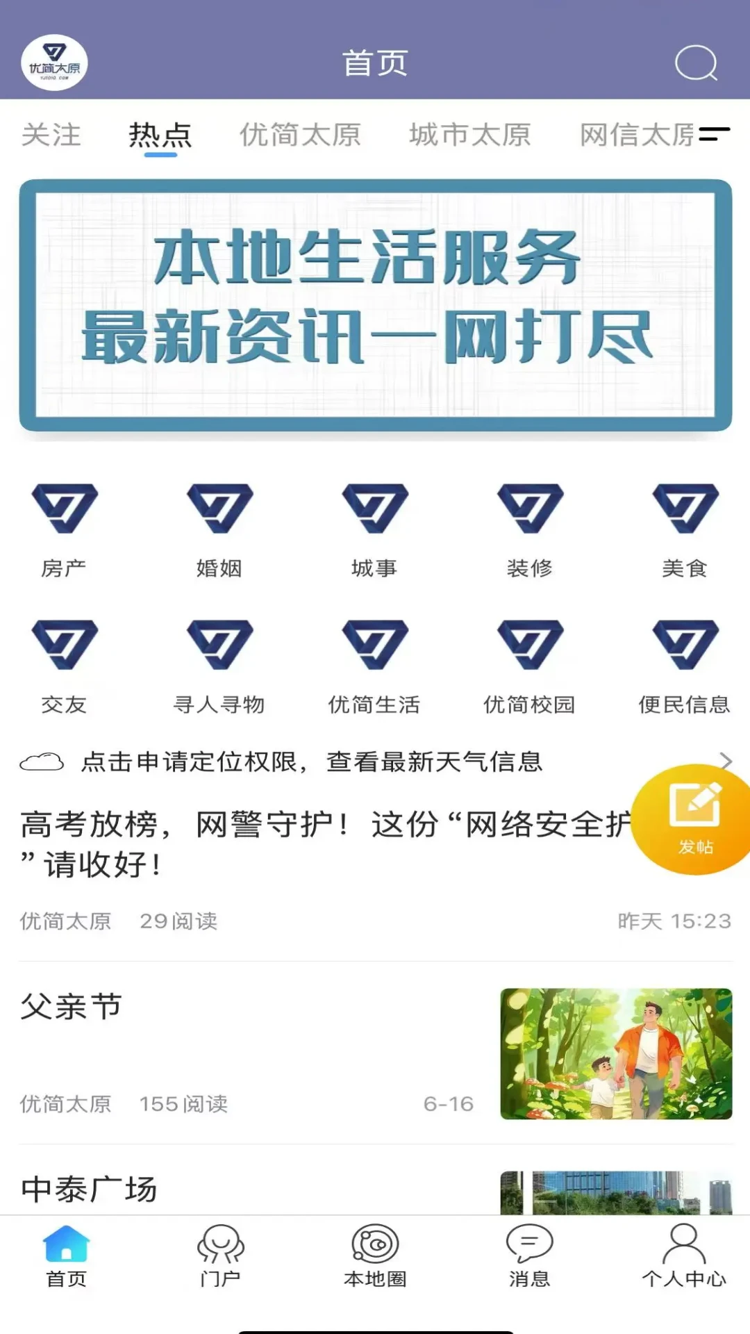 �ż�̫ԭ8.0.39 ������������