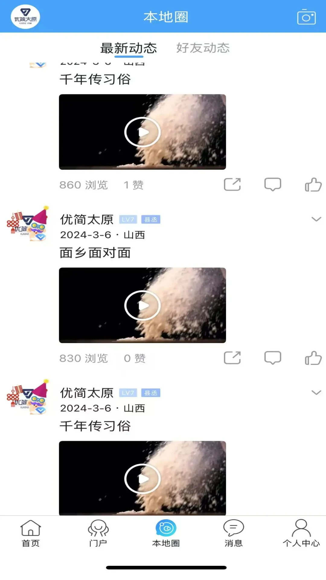�ż�̫ԭ8.0.39 ������������