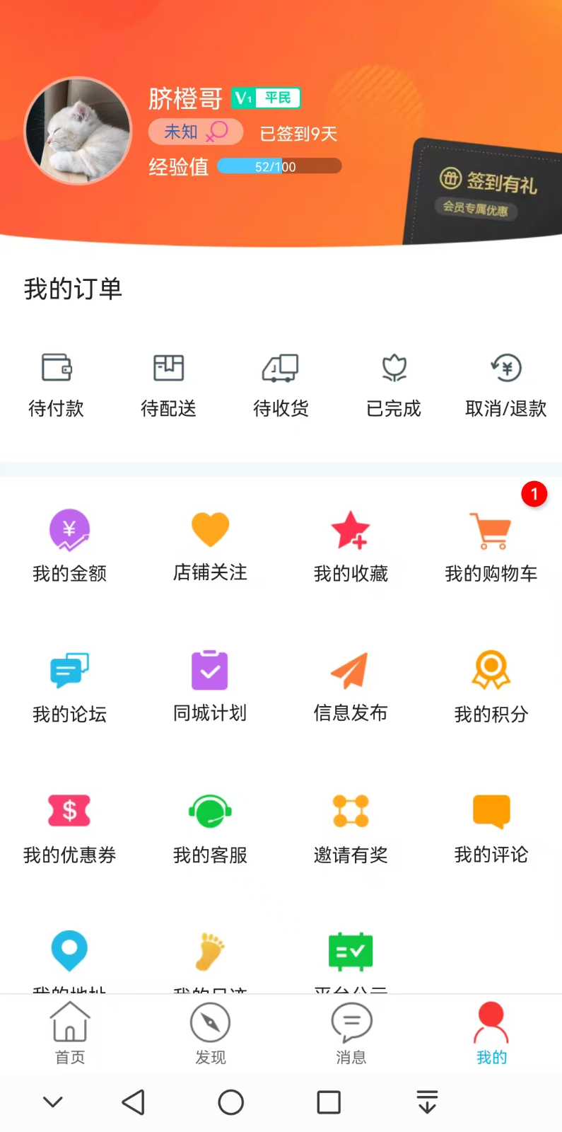 ����ͬ�� ��׿�� ʹ�ý���