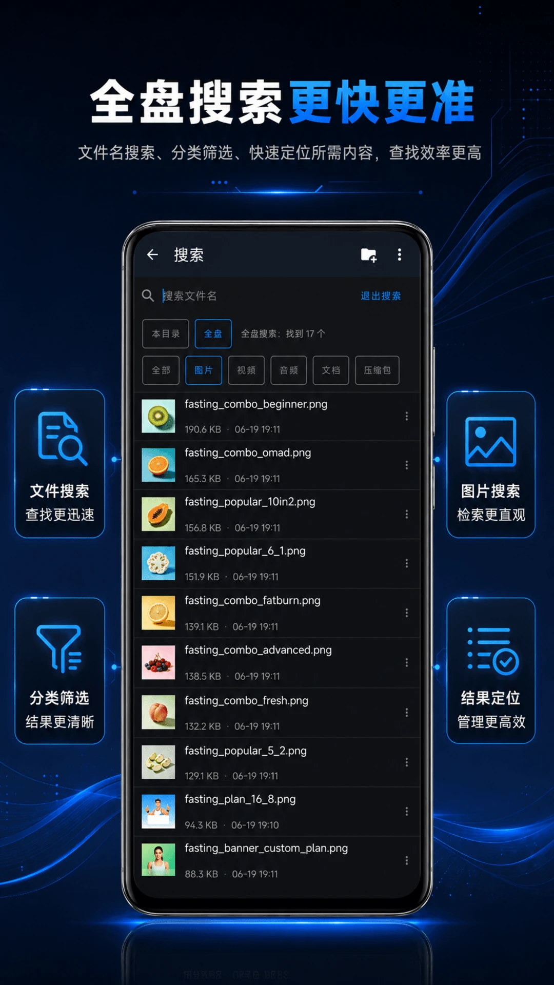 U���ļ�������1.0.3 �ֻ�U�̹���