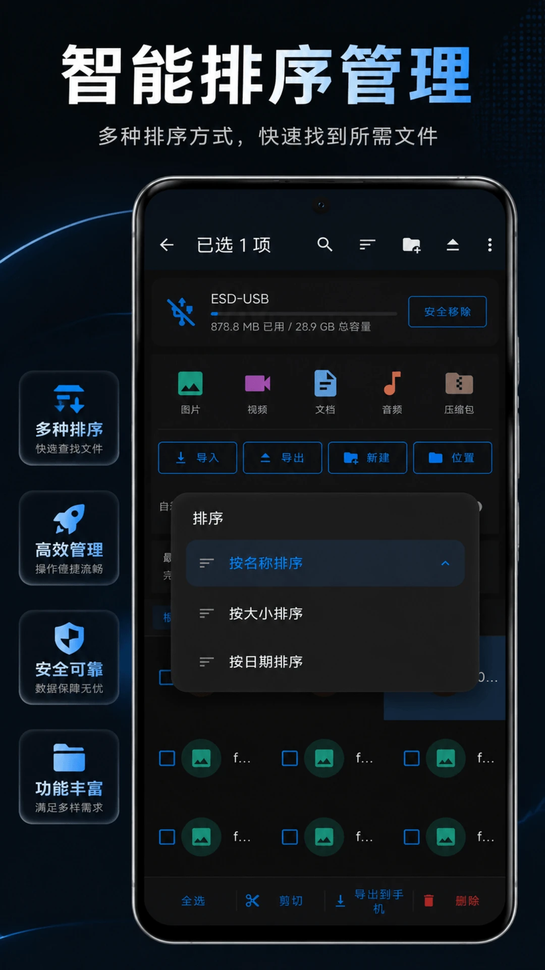 U���ļ�������1.0.3 �ֻ�U�̹���