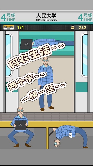 地铁挤一挤最新版安卓苹果安装包下载渠道对比
