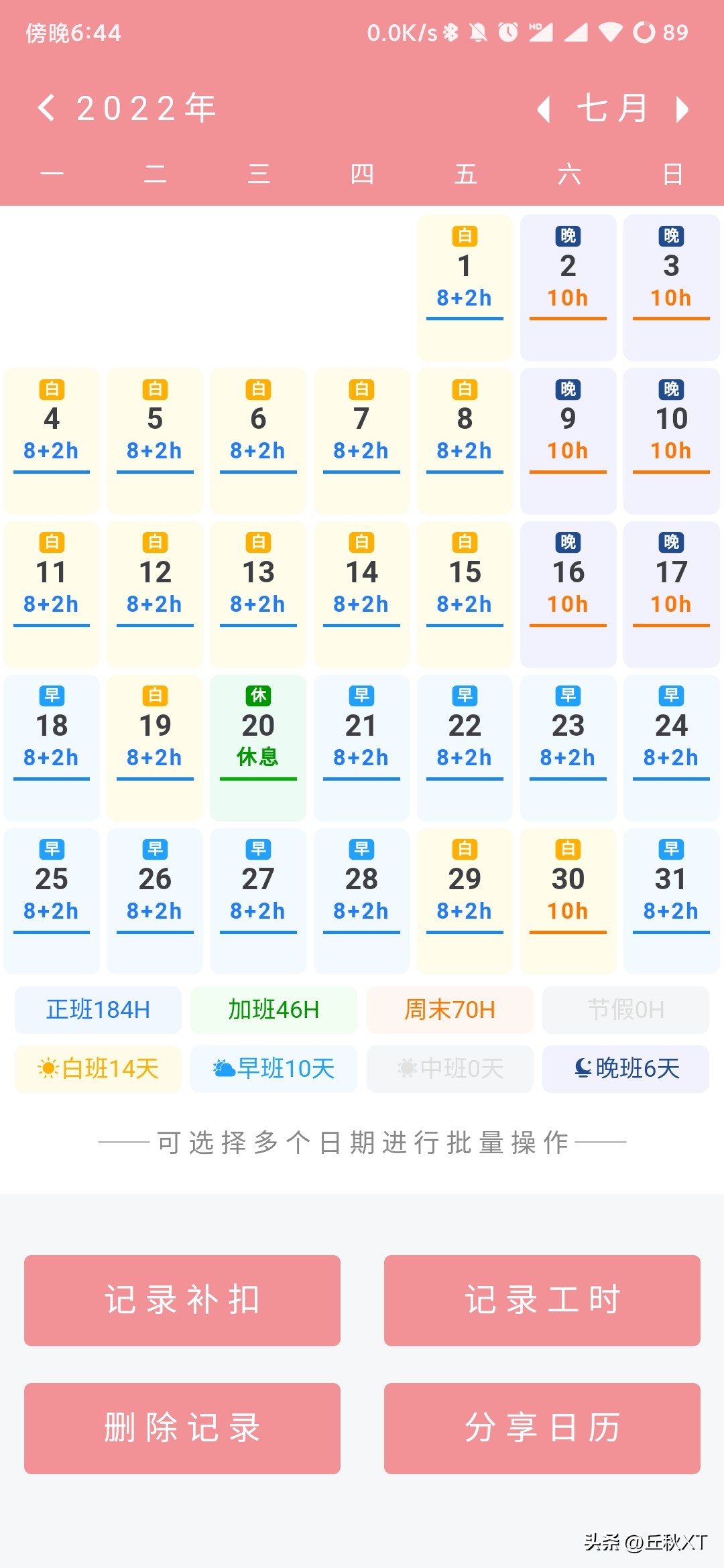 �ǹ�ʱ168 ��׿�� ������ʱ��¼�����ͼ