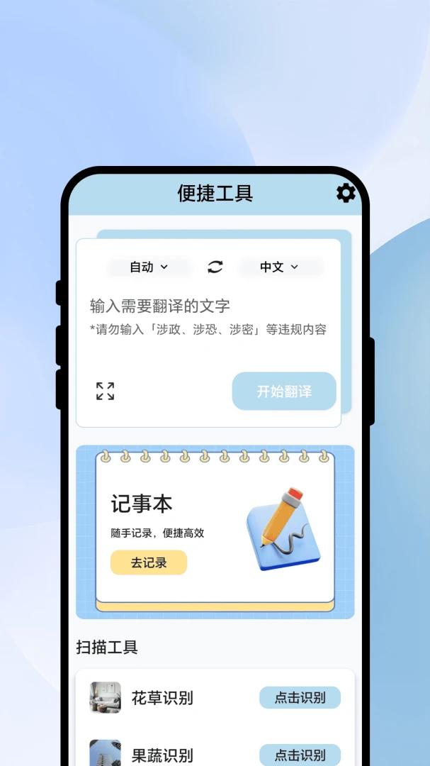 ��ʶ��ɨ��3.0.5 ����ɨ��ʶ��