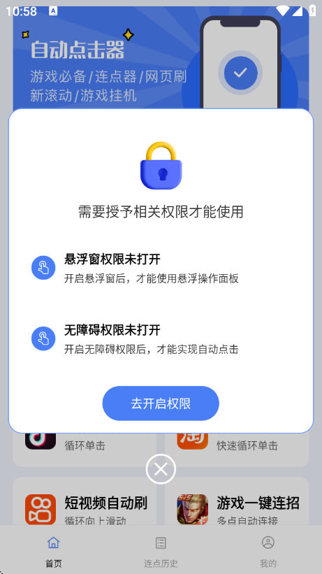 ����Զ������1.0.11 �Զ���������