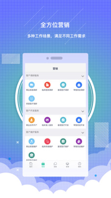 药销通3.0.14 医药销售管理 药销通3.0.14 医药销售管理