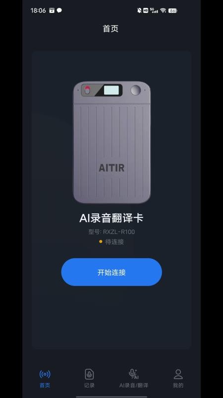 AITIR ��׿�� ���빦�ܽ����ͼ