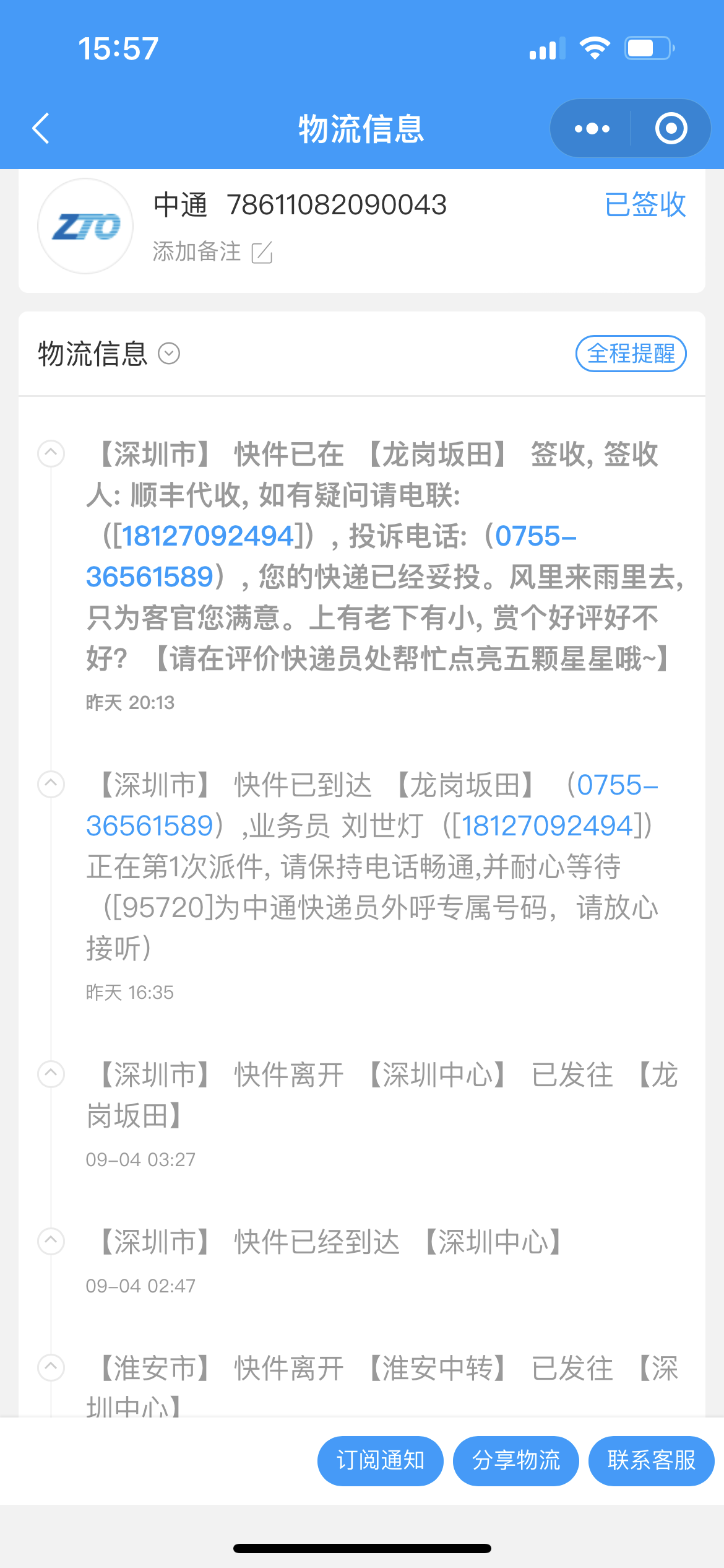 ���ٲ� ��ݲ�ѯ���ҳ�� �����켣����