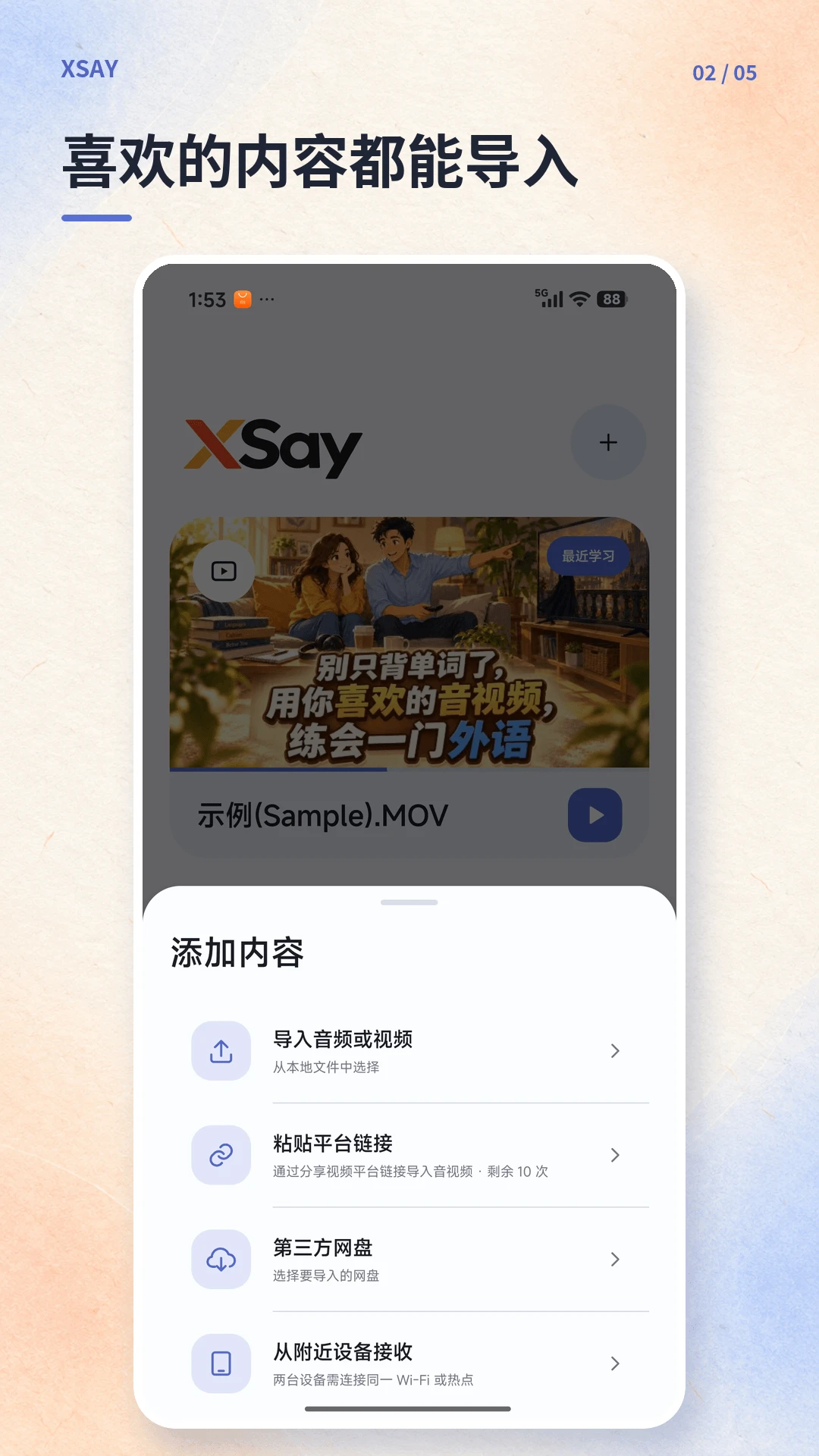 XSay1.0.3 �����罻����