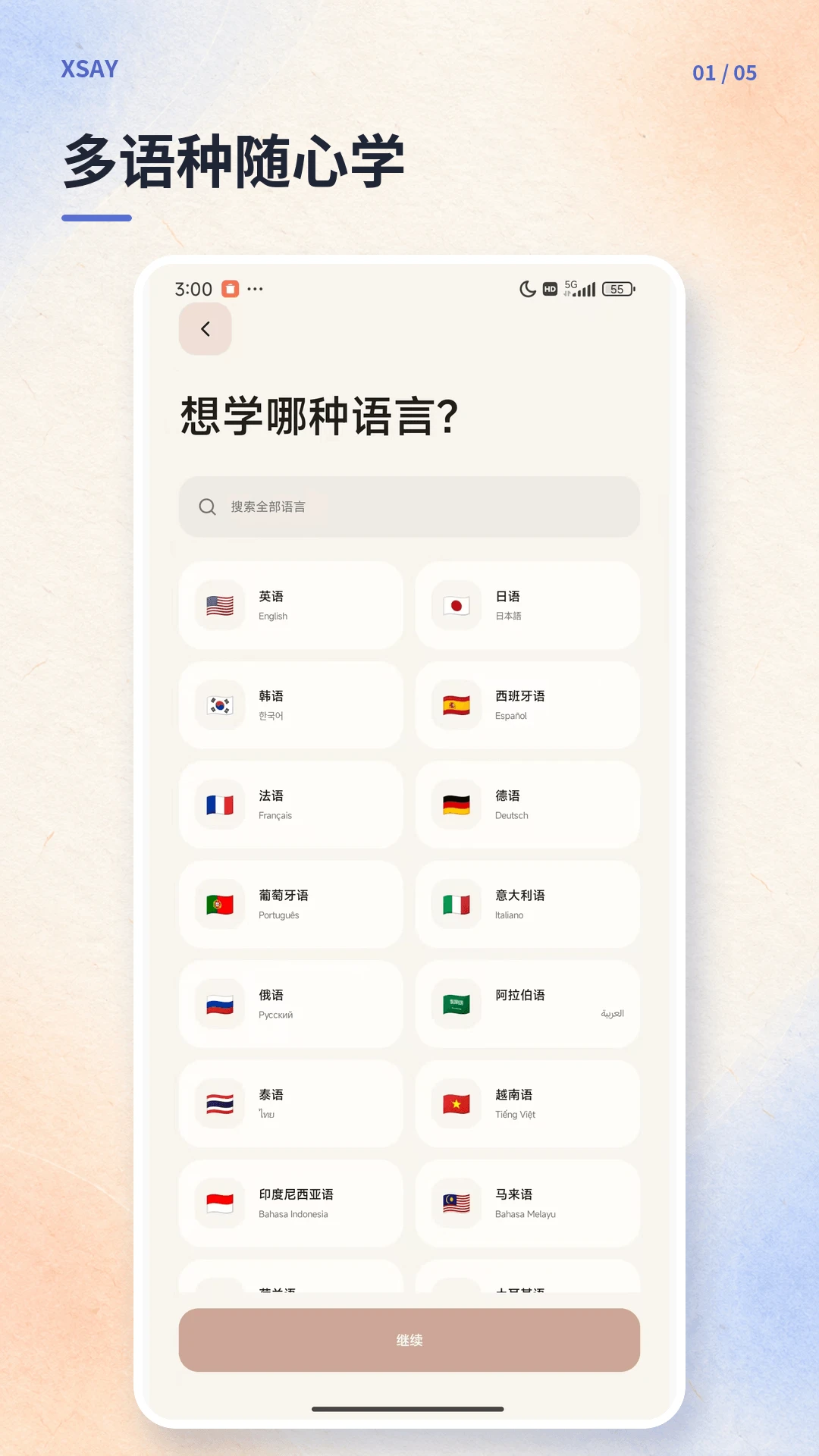 XSay1.0.3 �����罻����