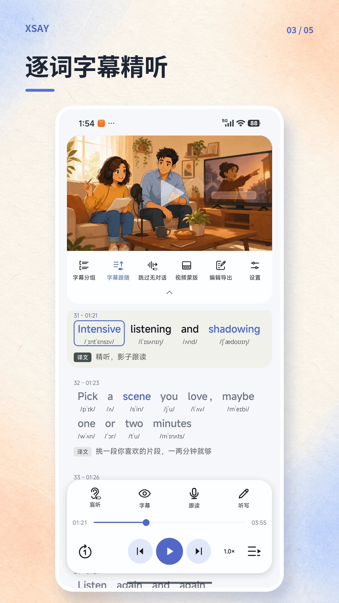XSay1.0.3 �����罻����