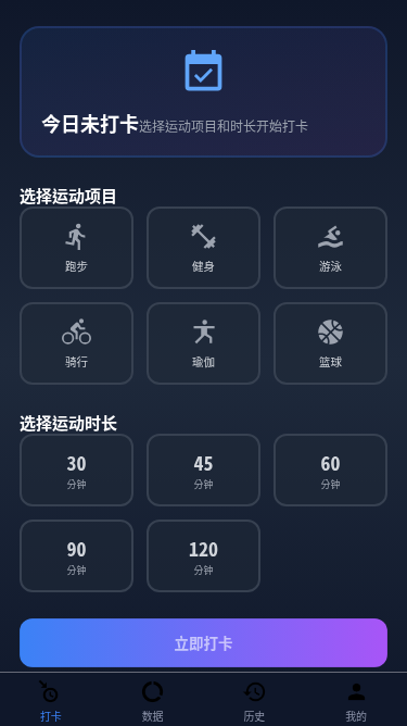 BZ�������� ��ʳ��¼ �˶��� �ճ�ʹ�ó���