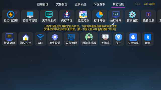 电视管家 给长辈电视设置应用锁与桌面管理 防止误装软件