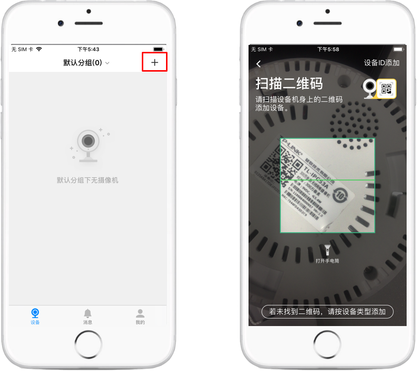 The Link ��׿�� �����豸��ά�����