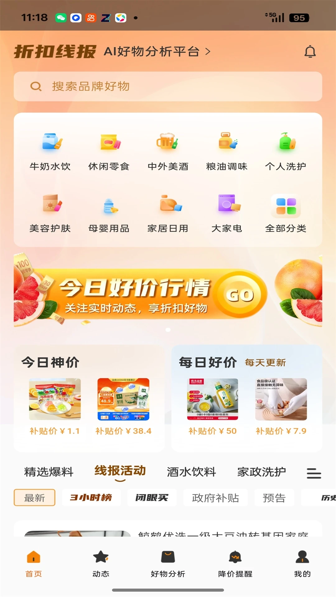 �ۿ��߱�1.8.32 ʵʱ�ۿ۲���