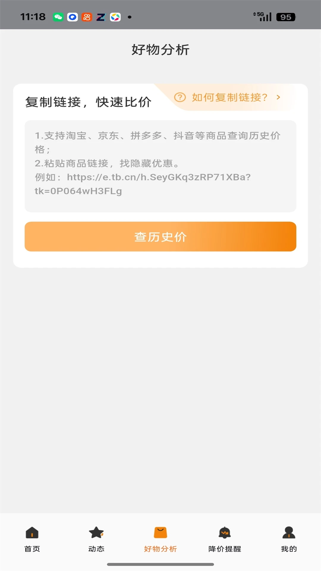 �ۿ��߱�1.8.32 ʵʱ�ۿ۲���