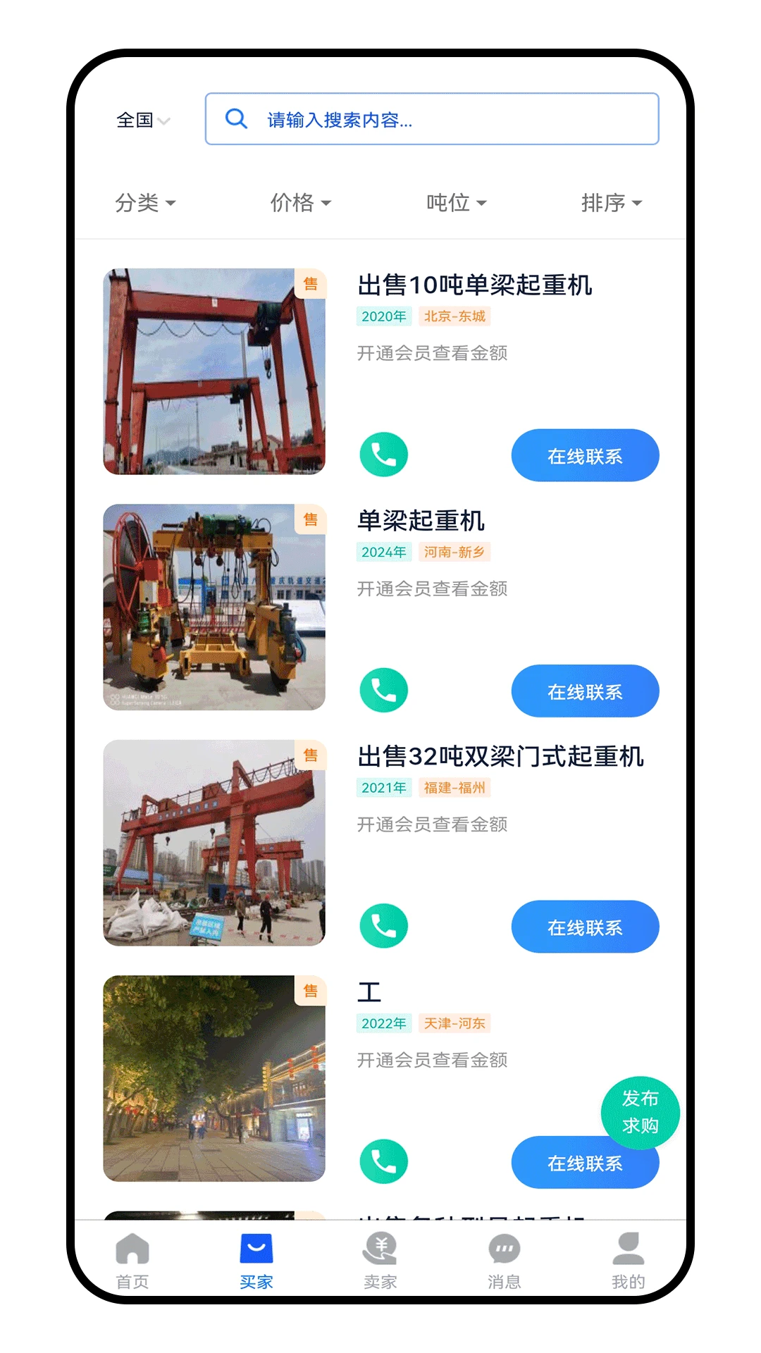 ���ض��ֻ�2.0.7 ���ֽ��׸���