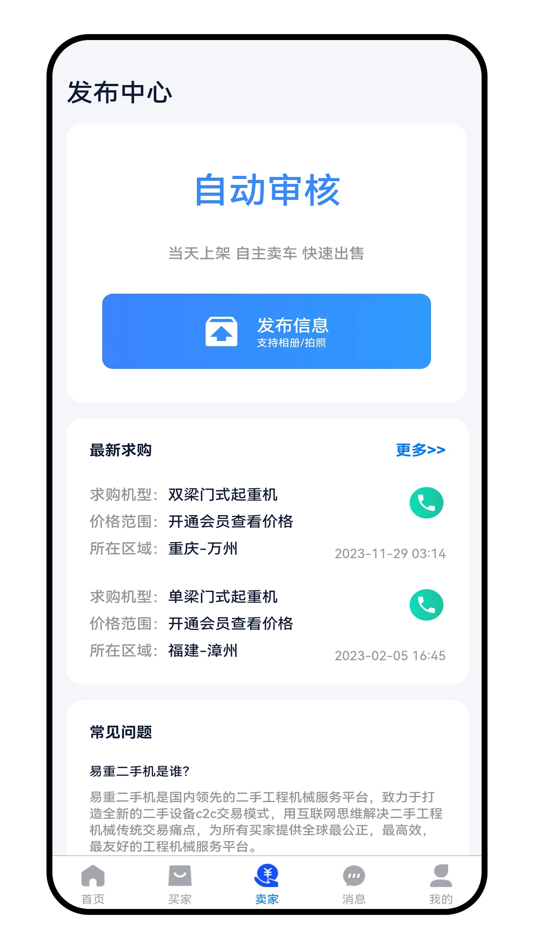 ���ض��ֻ�2.0.7 ���ֽ��׸���