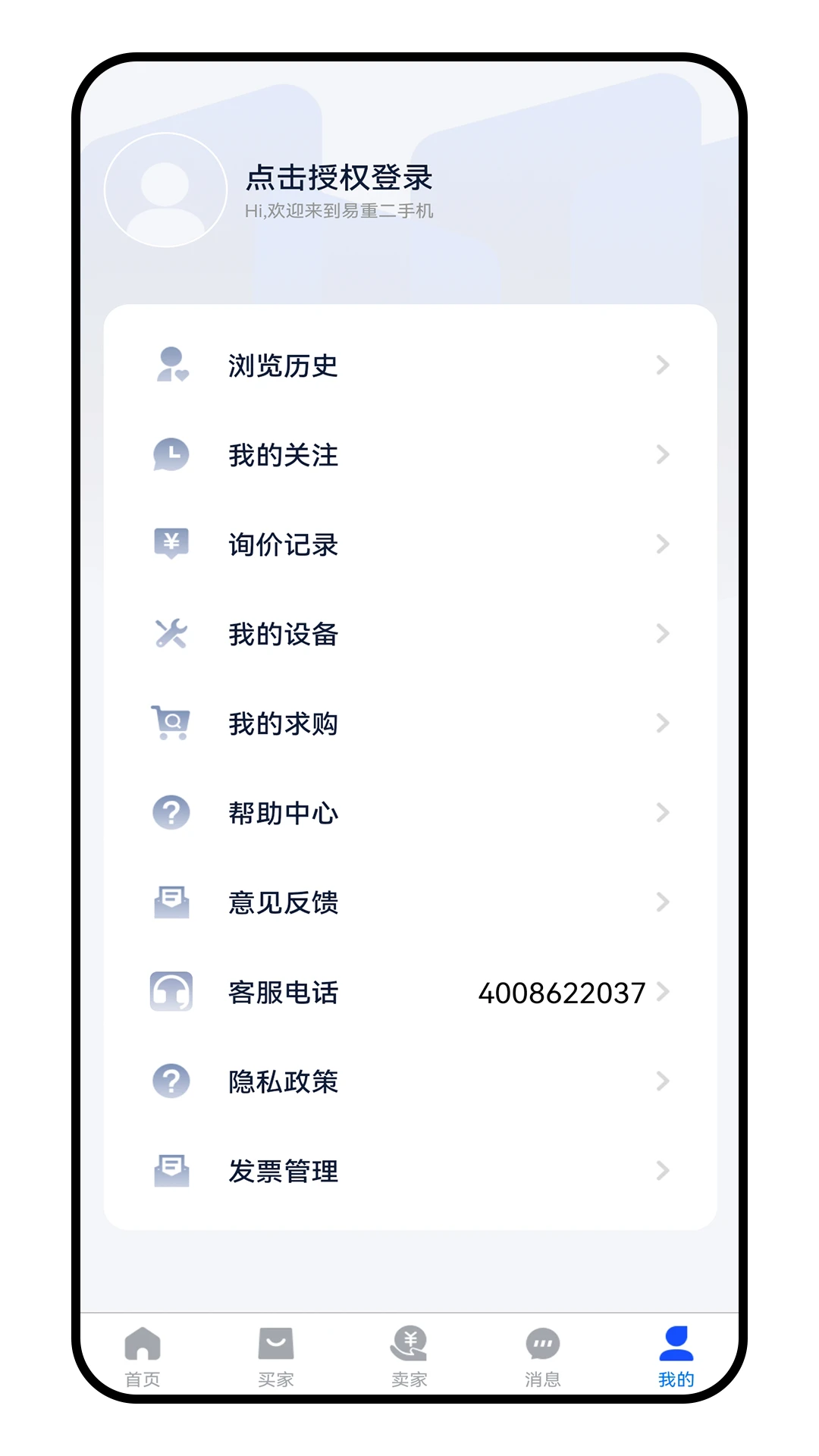 ���ض��ֻ�2.0.7 ���ֽ��׸���
