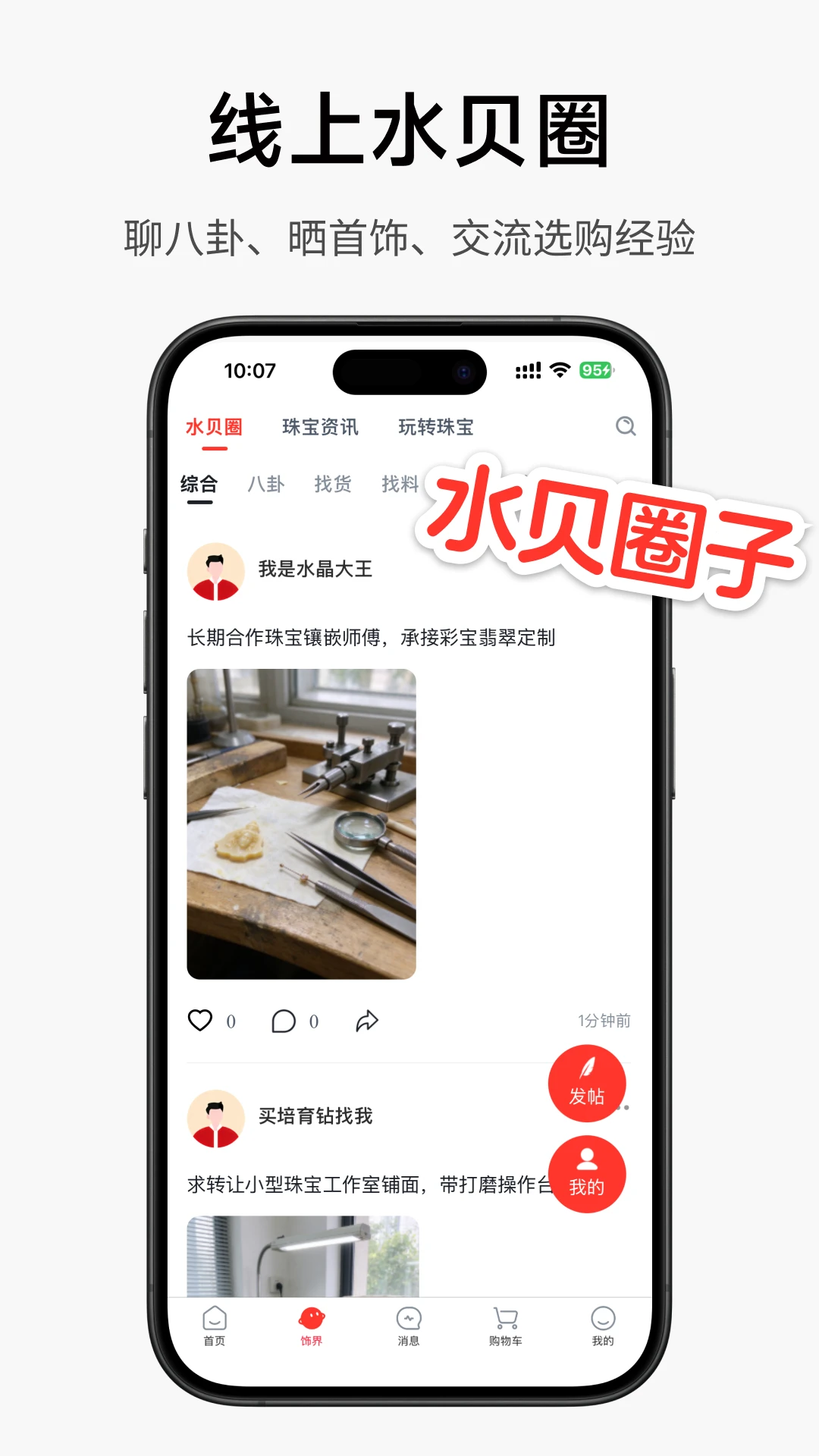 小本买卖1.0.38 记账管店 小本买卖1.0.38 记账管店