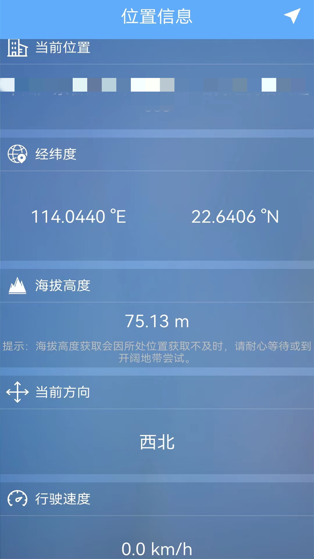���ʵʱ������ ������ɽʵ�⺣�β��� GPS��ѹ��У׼����
