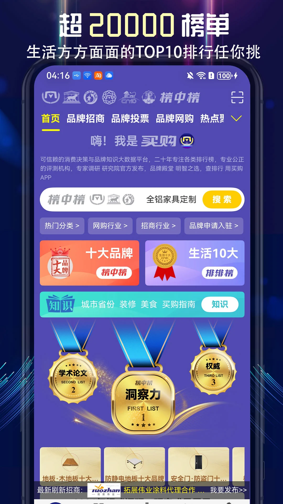 ��ʮ��Ʒ�����а�4.0.1.8 Ʒ�Ʋ�ѯ����