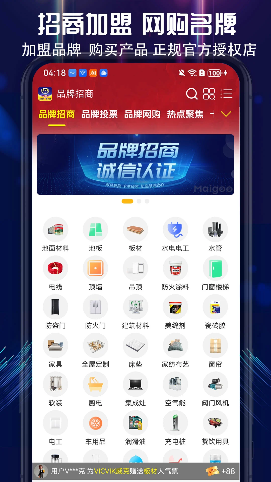��ʮ��Ʒ�����а�4.0.1.8 Ʒ�Ʋ�ѯ����