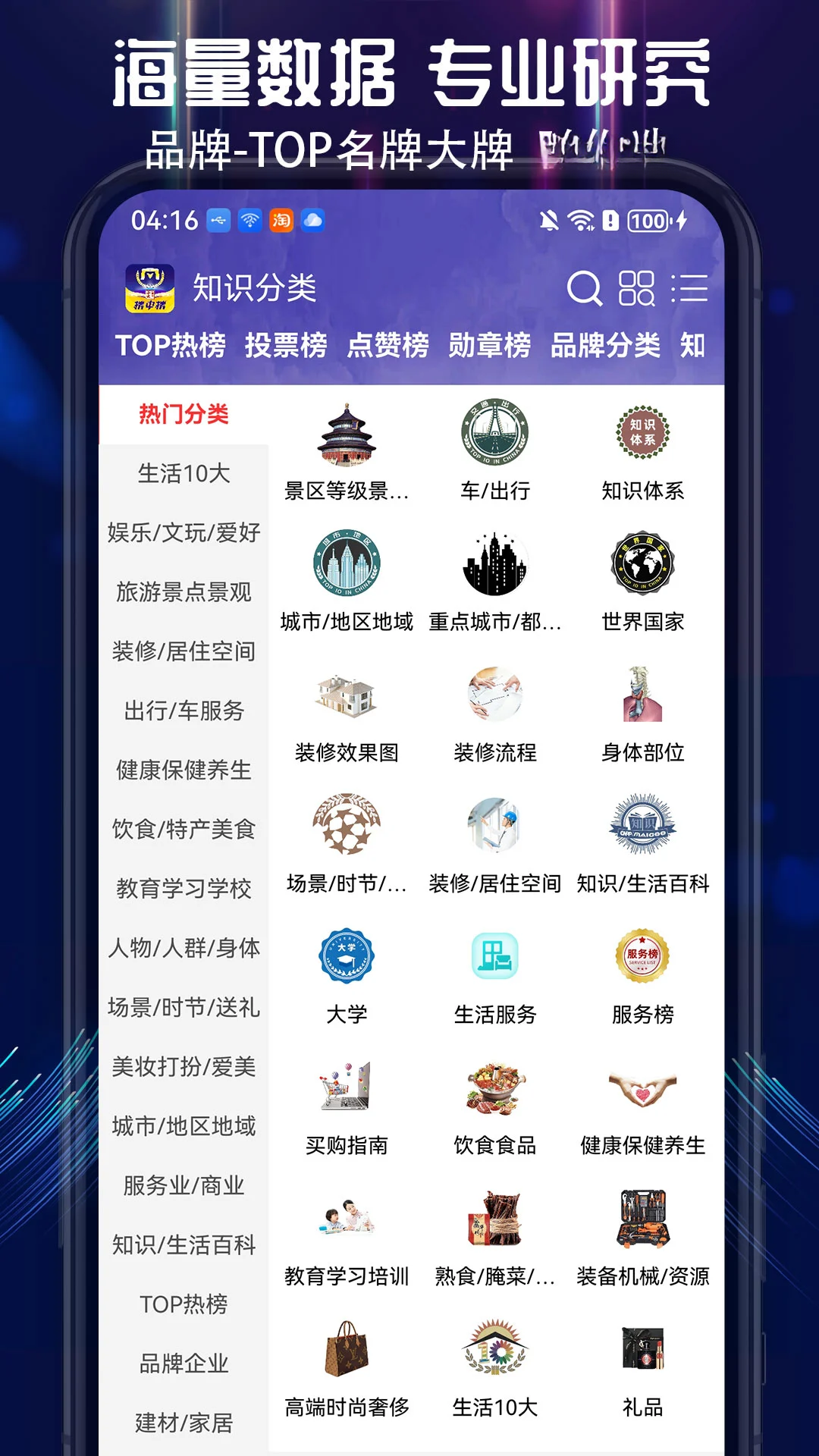 ��ʮ��Ʒ�����а�4.0.1.8 Ʒ�Ʋ�ѯ����