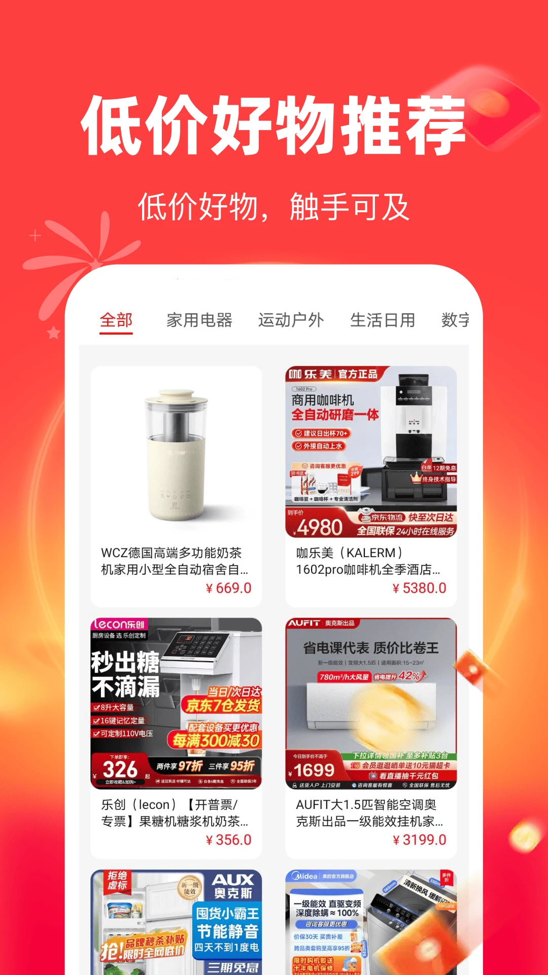 �����ؼ۶��1.0.19 �ؼ۹�������