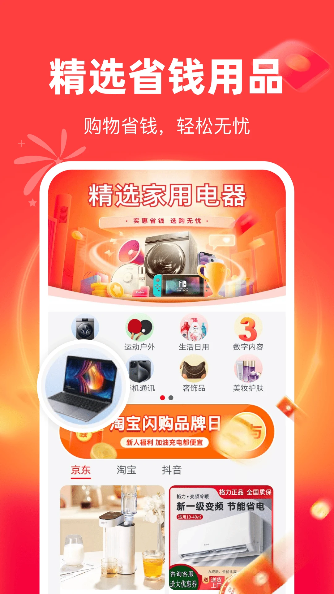 �����ؼ۶��1.0.19 �ؼ۹�������