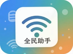 WiFiԿ��ȫ������һ�����ӿ�������