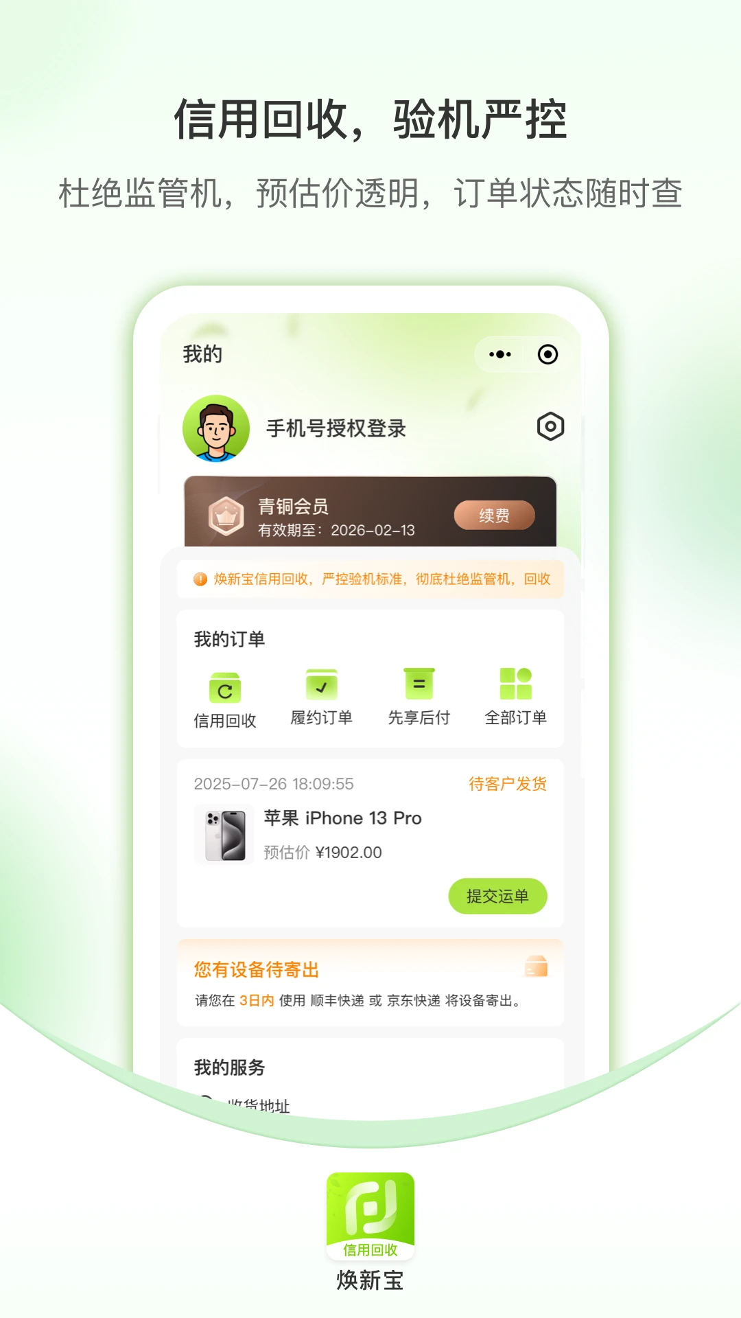 ���±����û���1.0.7 ���û���