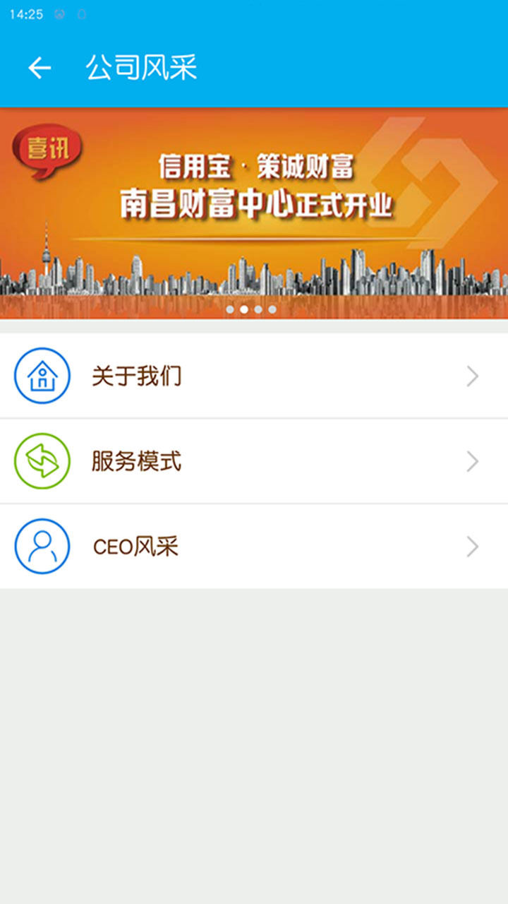 焕新宝信用回收 安卓版 下载安装