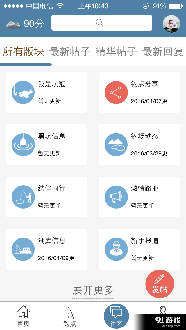 钓江湖安卓版饵料配方页面截图