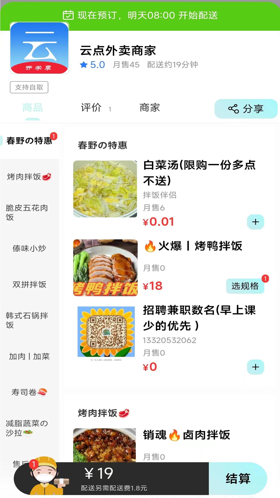 �Ƶ�����1.25.8 ����������