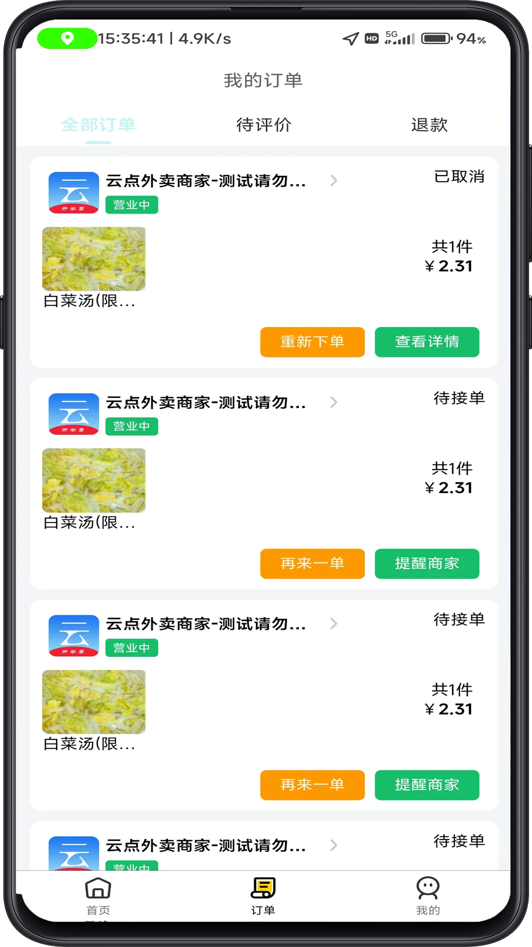�Ƶ�����1.25.8 ����������