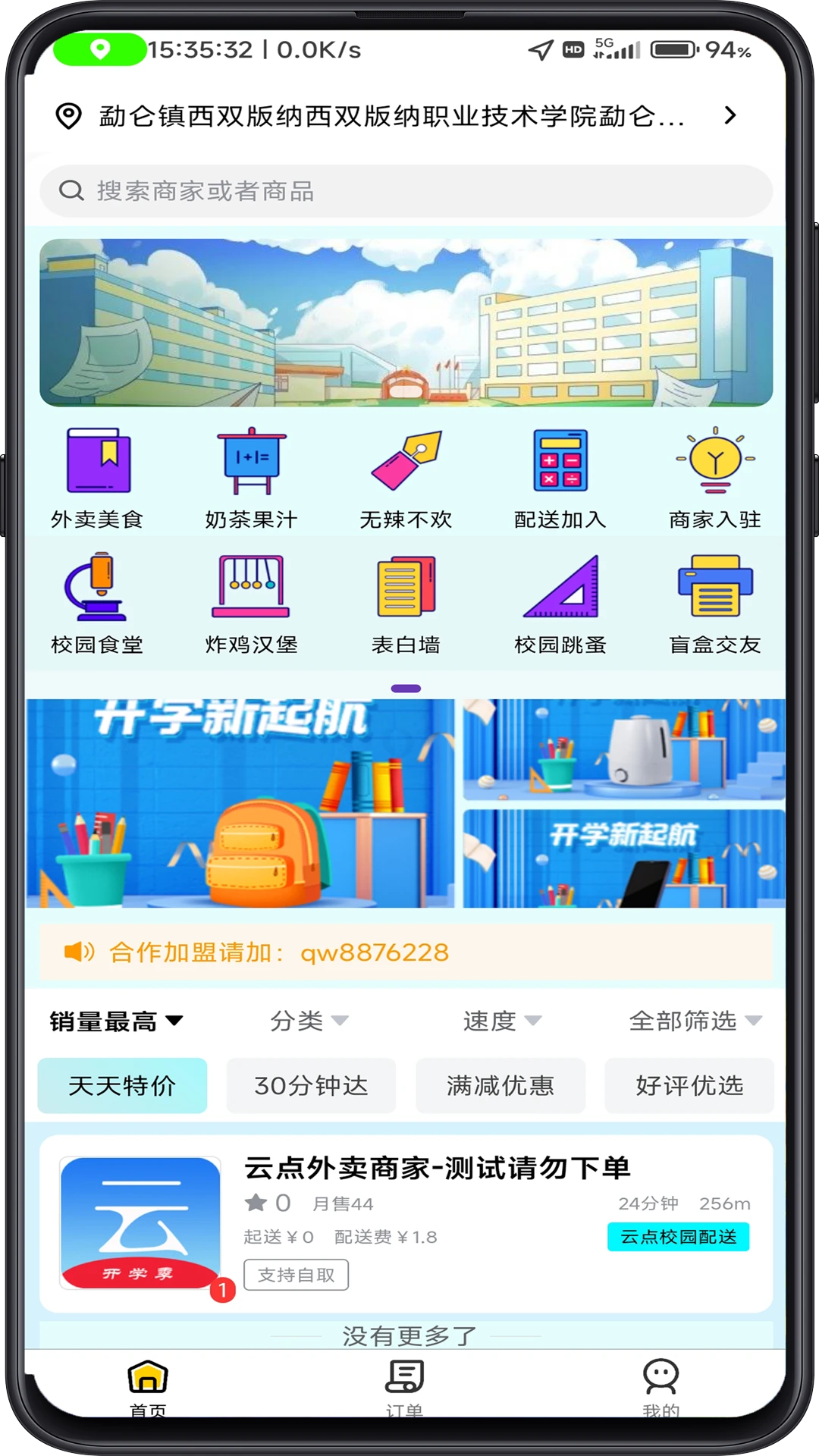�Ƶ�����1.25.8 ����������