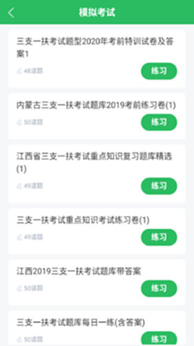 ��֧һ�����ﰲ׿��������ϰ�����ͼ