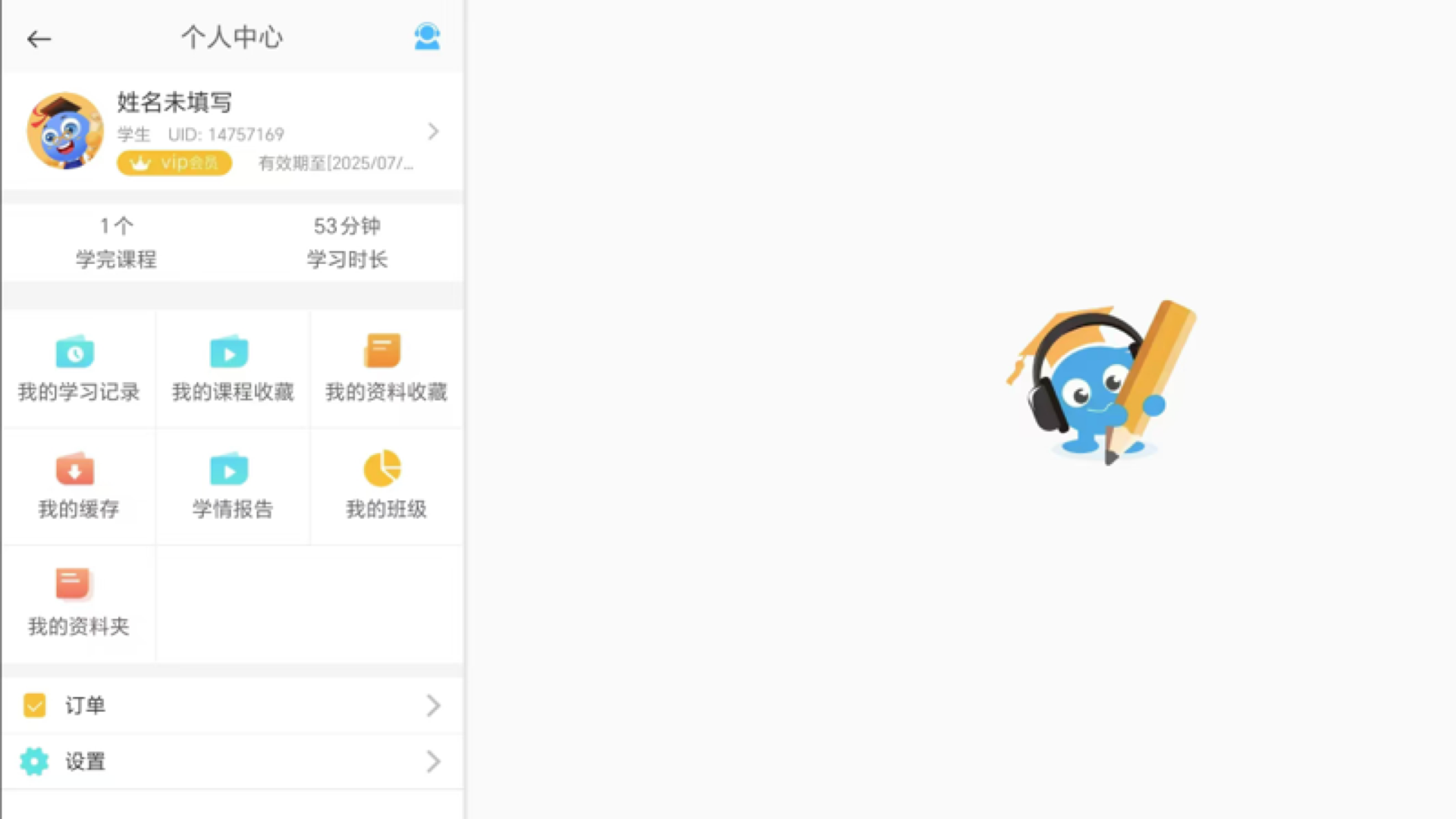 �Ͽ�״Ԫѧ�� ��׿�� ʹ�ý���