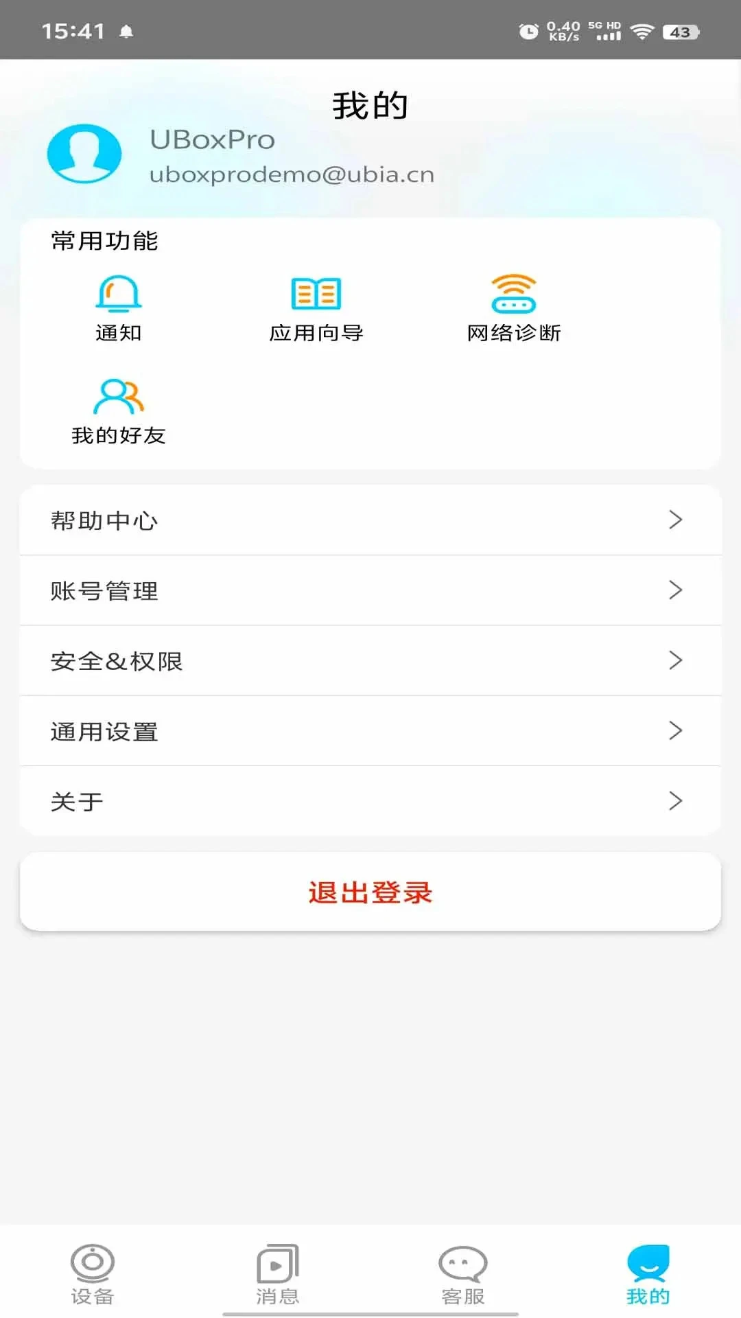 UBoxPro1.1.30 �Ƽ�ع���