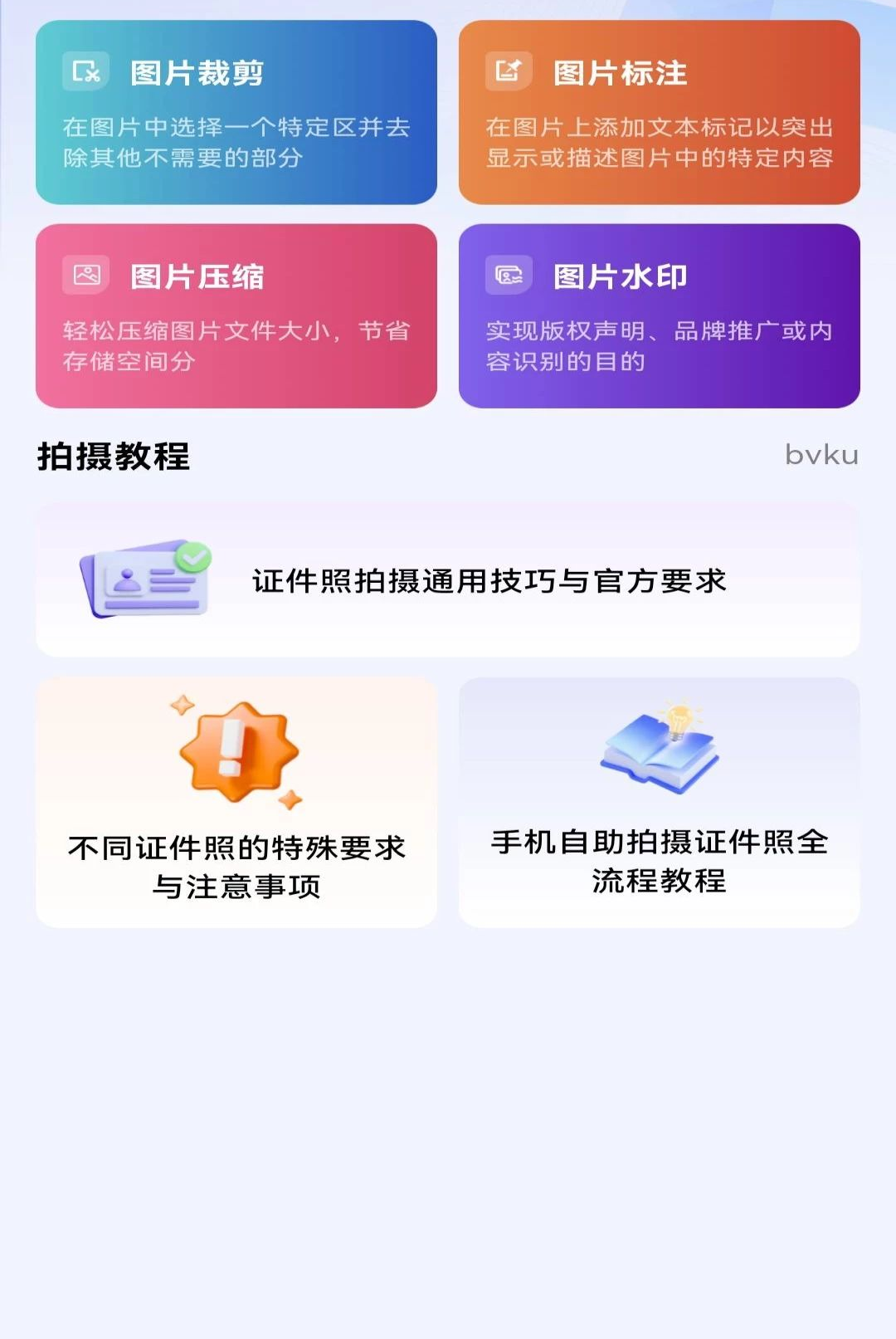 �ֻ�֤�����ӹ���1.0.0 ֤������