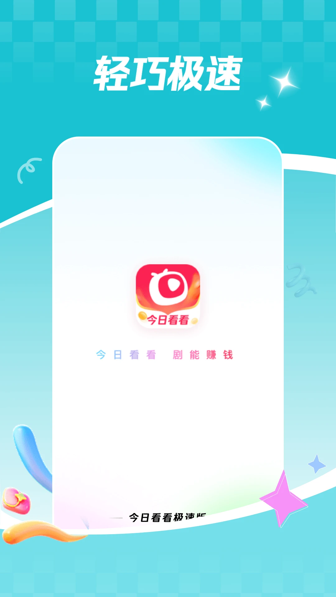 ���տ������ٰ�6.3.7 ������Ѷ����