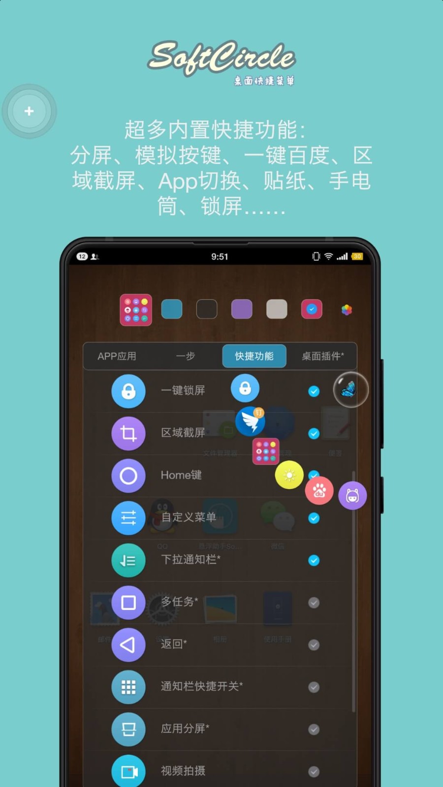 �����ݾ�SoftCircle ��׿�� ���������ͼ