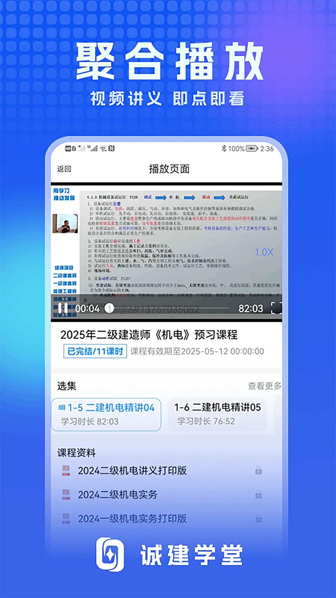 �Ͻ�ѧ��2.7.8 ��������ѧϰ