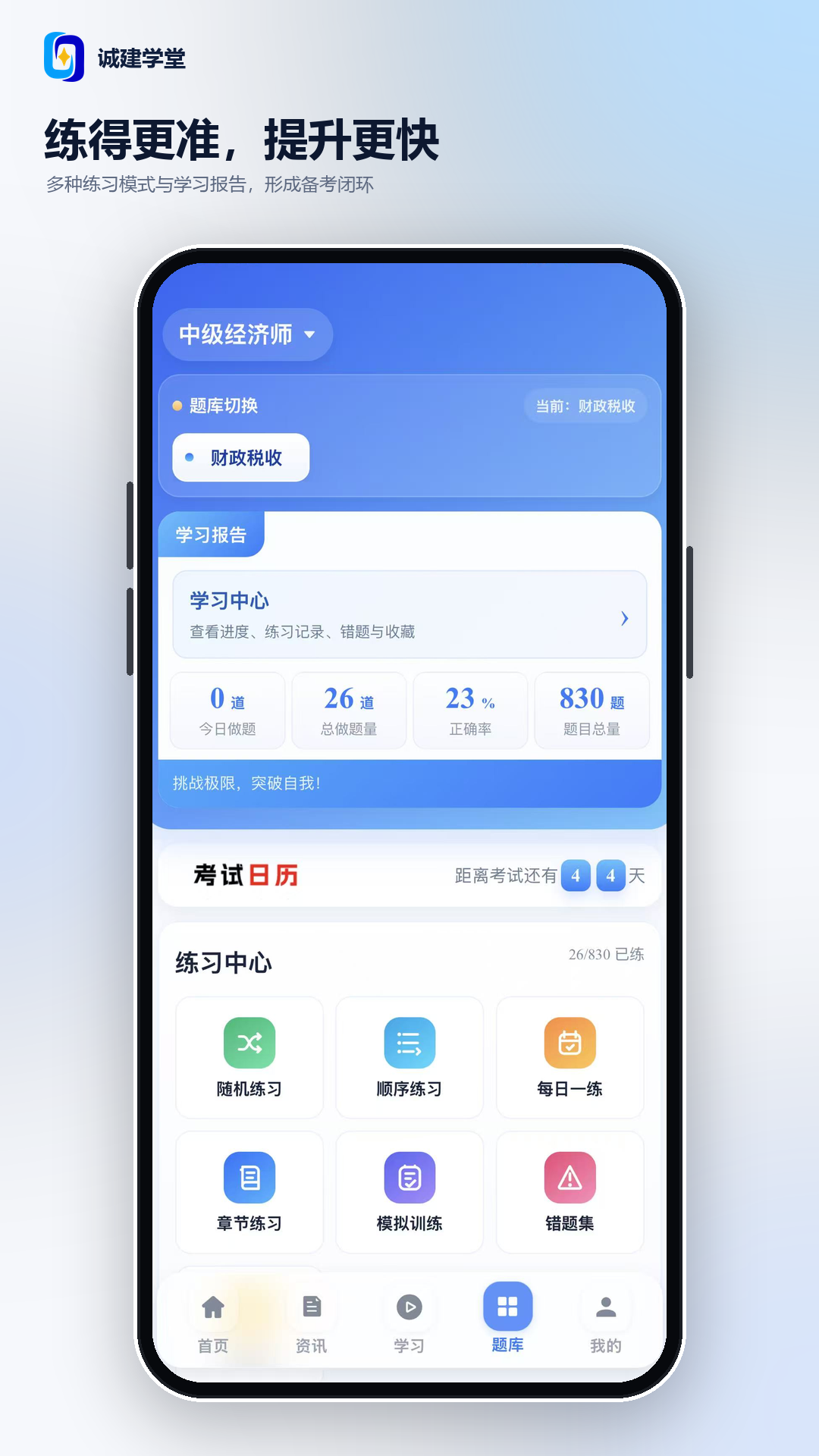 �Ͻ�ѧ��2.7.8 ��������ѧϰ