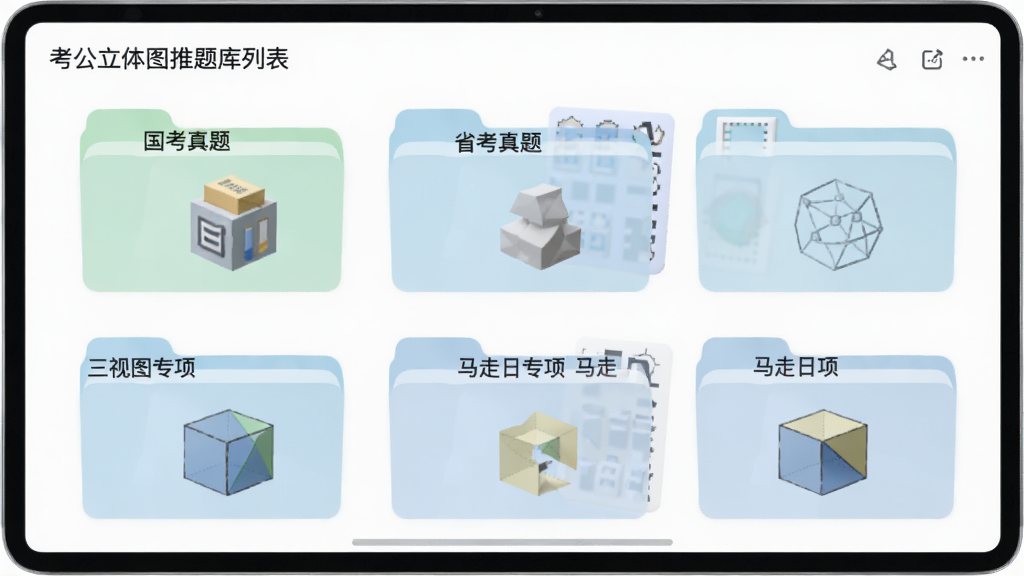 ��������ͼ������б����棬��Ļ��ʾ��������ļ��б�ǩ���������������⡱��ʡ�����⡱������ͼר���������ר���ÿ���ļ��д�������ͼ��ͼ�꣬�����������£����ʸ��壬�ɾ��޶���Ԫ��