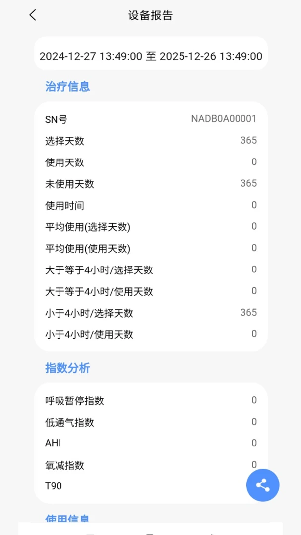 VHealth1.1.12 ������������