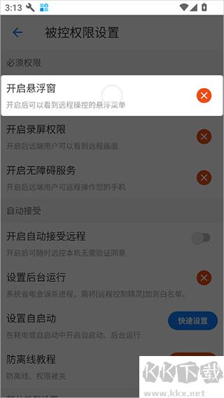 Զ�̿��ƾ��鰲׿����������ͼ