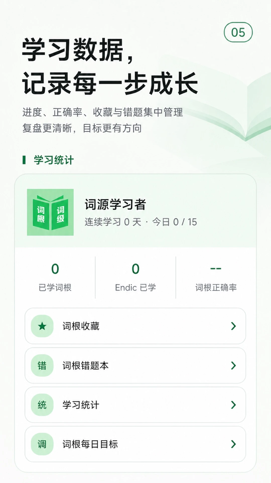 �ʸ���׺Ӣ��ͨ1.0.1 ����������
