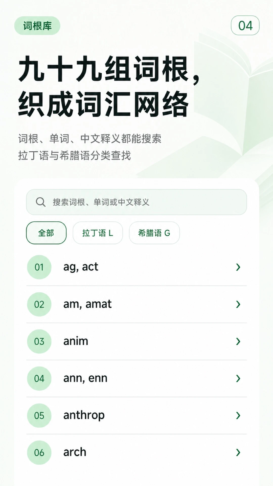 �ʸ���׺Ӣ��ͨ1.0.1 ����������